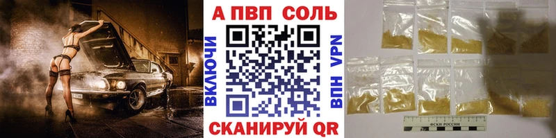 Купить где  Балтийск  Alpha-PVP Соль 