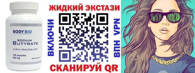 БУТИРАТ BDO  Купить где  Балтийск 