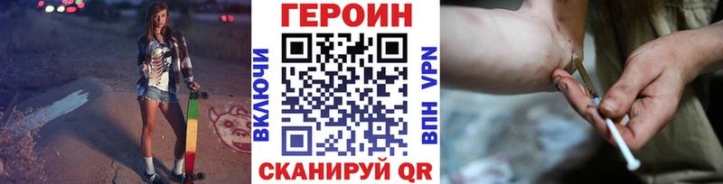 Купить где  Балтийск  ГЕРОИН хмурый 