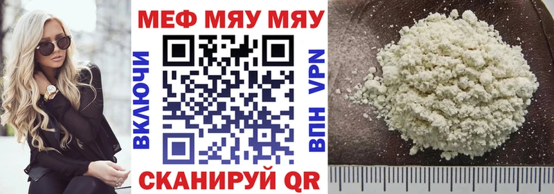 МЕФ VHQ  Купить закладки  Балтийск 