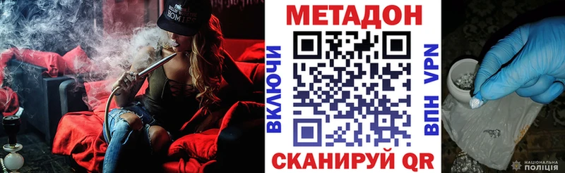 Метадон мёд  Купить  Балтийск 