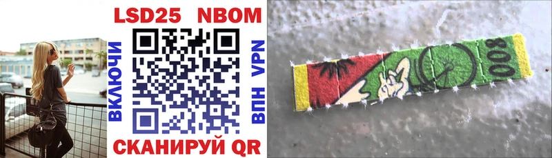 Купить  Балтийск  Марки 25I-NBOMe 1500мкг 